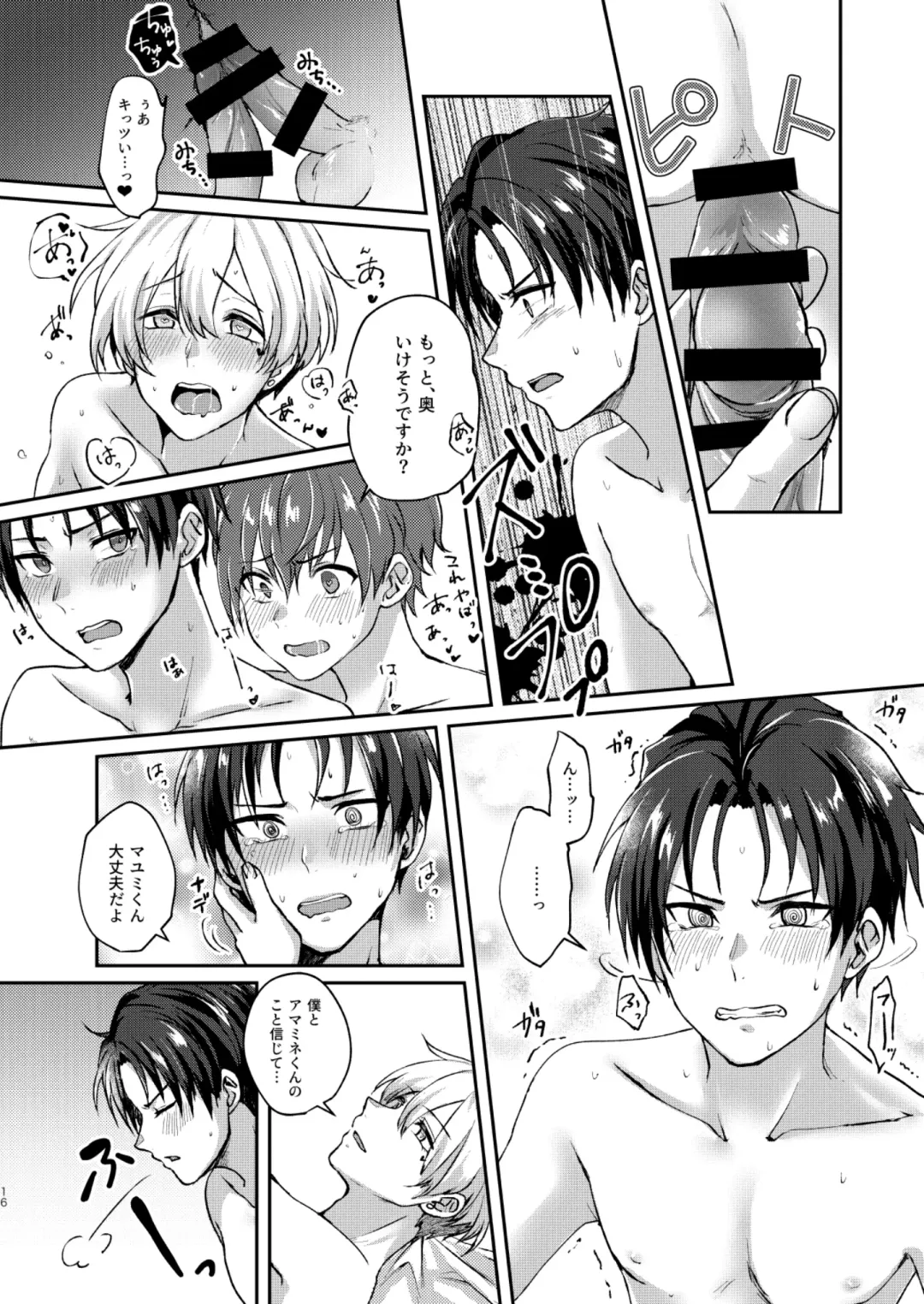 [Sazanami Suzune] Hajimete Scramble Fhentai - Page 16