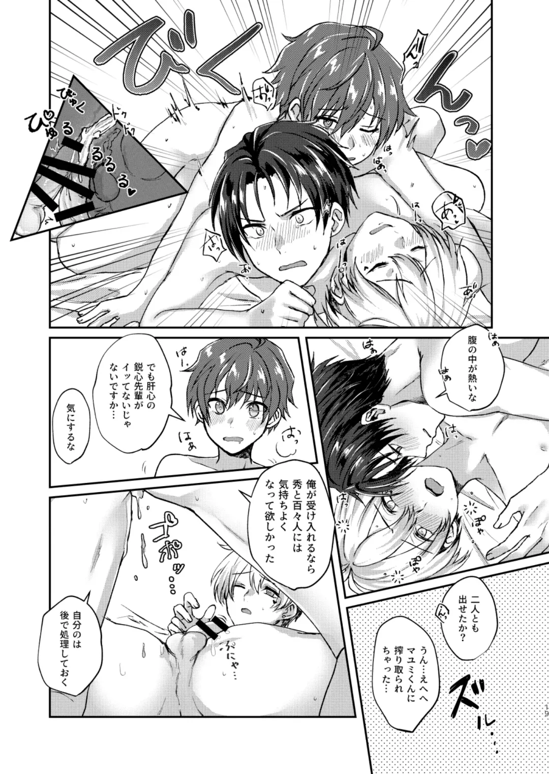 [Sazanami Suzune] Hajimete Scramble Fhentai - Page 19