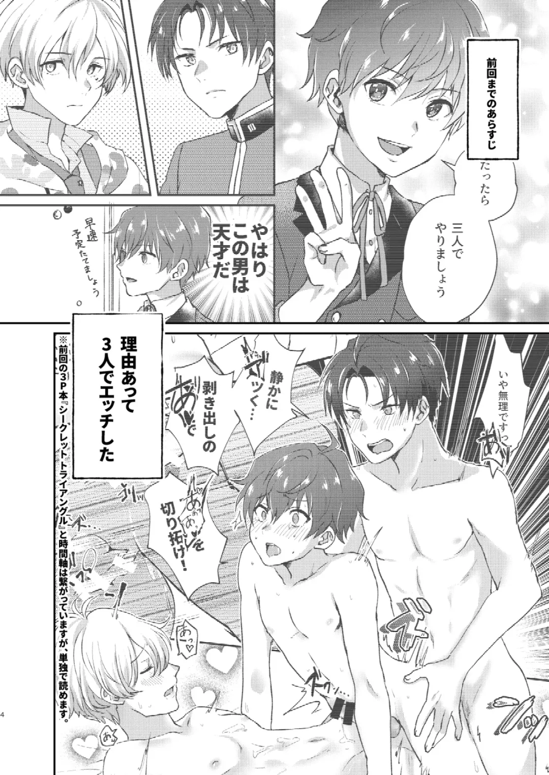 [Sazanami Suzune] Hajimete Scramble Fhentai - Page 4