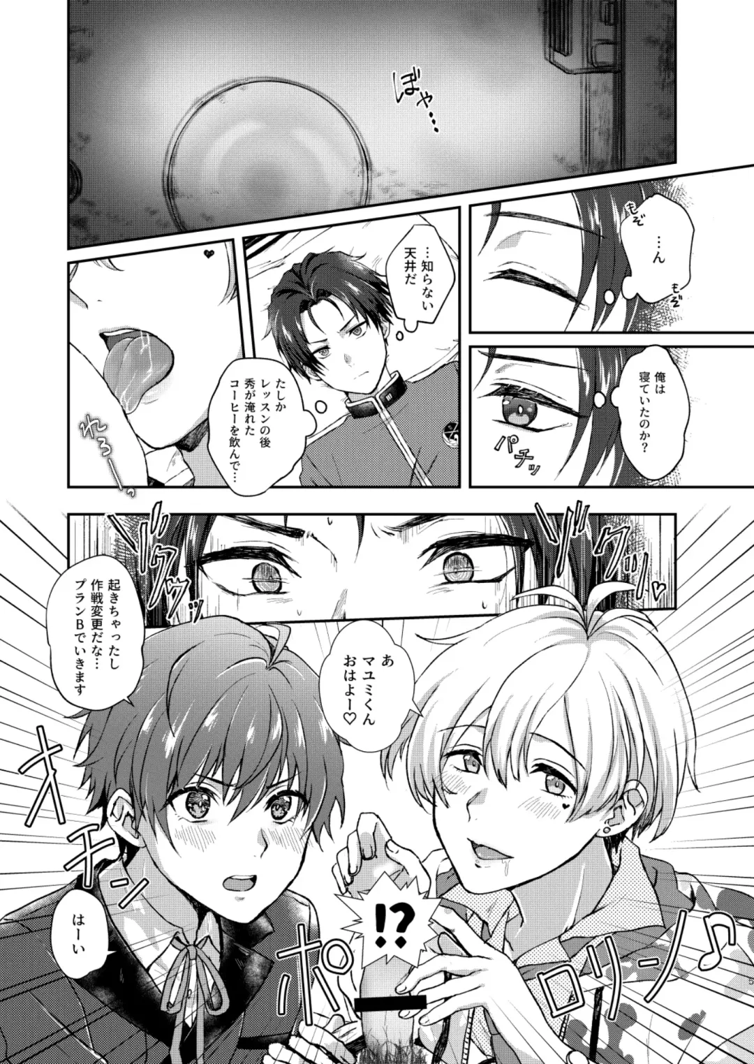 [Sazanami Suzune] Hajimete Scramble Fhentai - Page 5