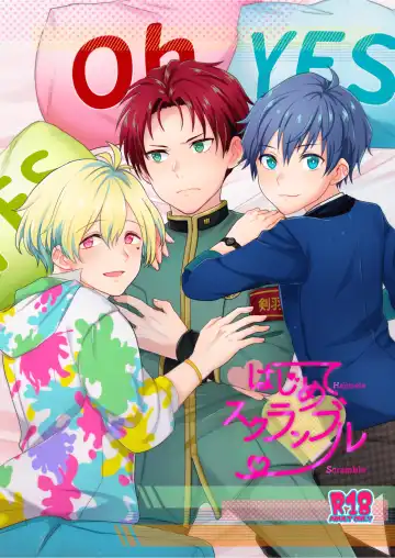 Read [Sazanami Suzune] Hajimete Scramble - Fhentai