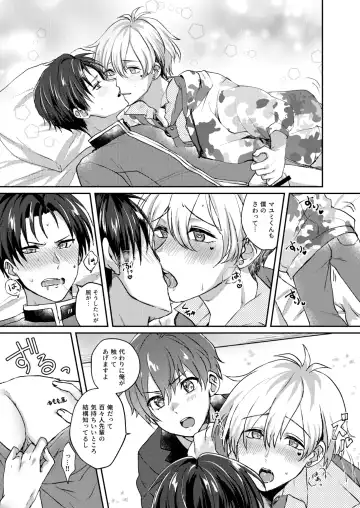 [Sazanami Suzune] Hajimete Scramble Fhentai - Page 11