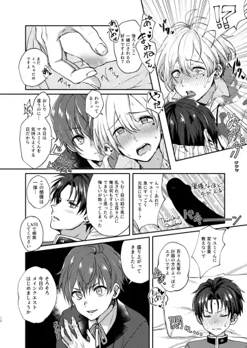 [Sazanami Suzune] Hajimete Scramble Fhentai - Page 12