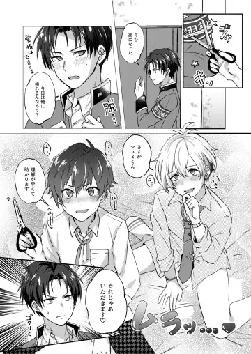 [Sazanami Suzune] Hajimete Scramble Fhentai - Page 13