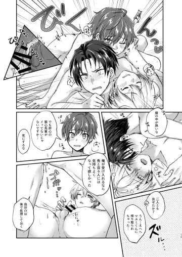 [Sazanami Suzune] Hajimete Scramble Fhentai - Page 19