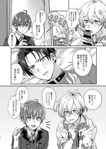 [Sazanami Suzune] Hajimete Scramble Fhentai - Page 8