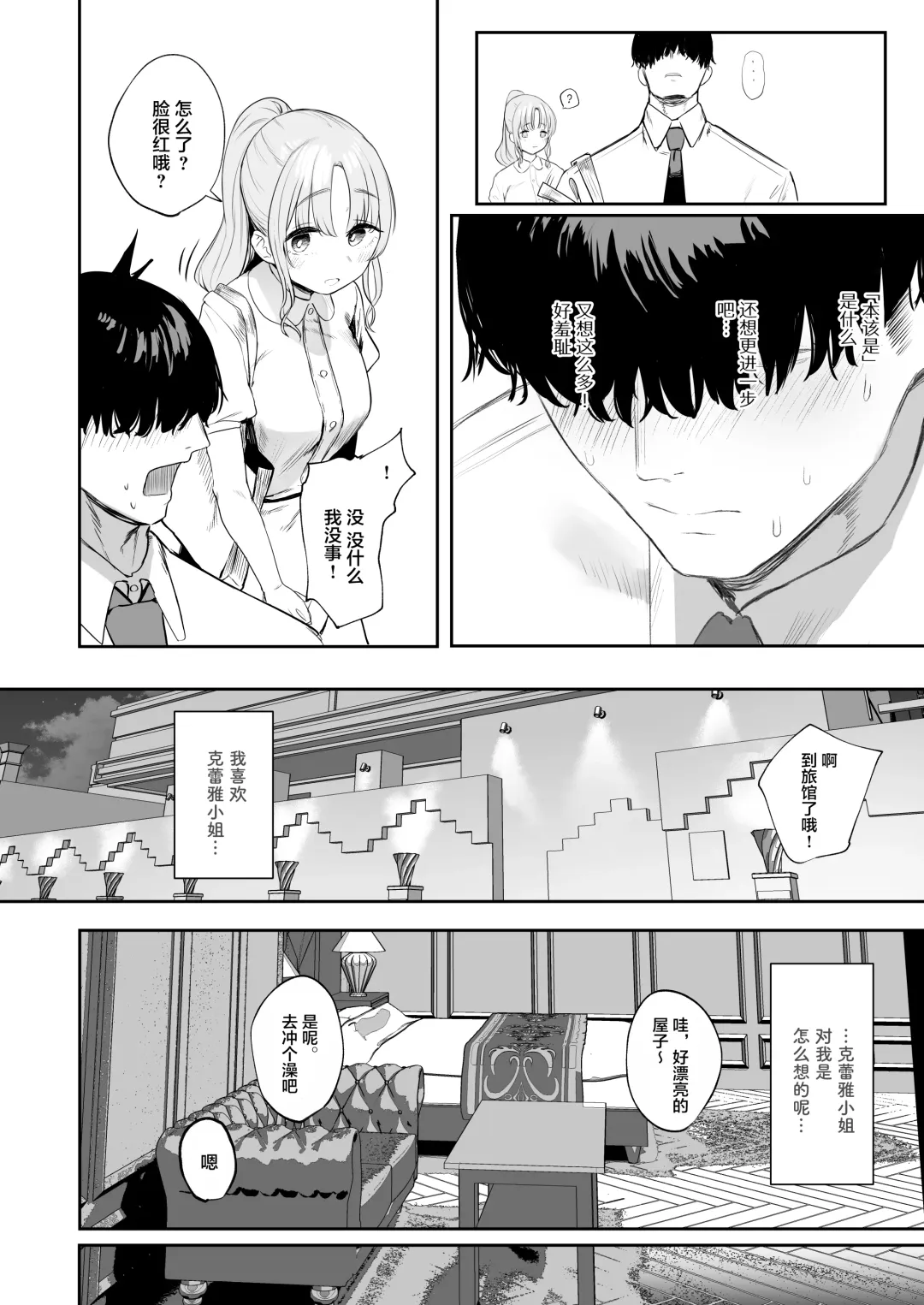 [Kawaraya] Sister ja Nai Hi no Cleaire-san - She's not a good girl tonight Fhentai - Page 13