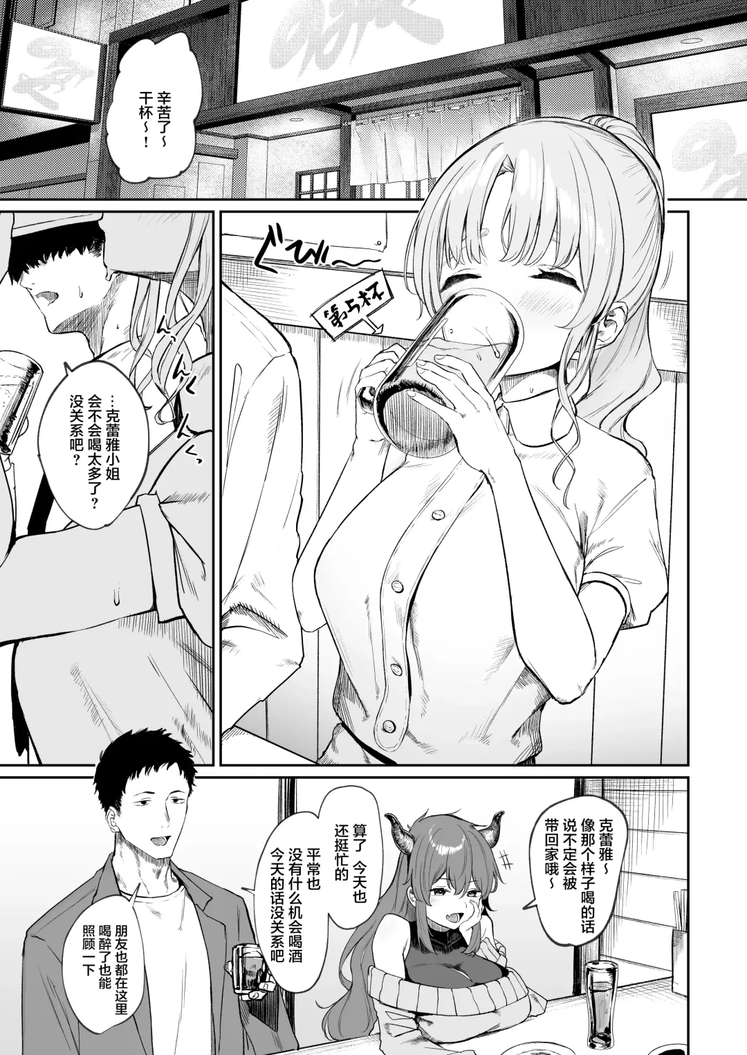 [Kawaraya] Sister ja Nai Hi no Cleaire-san - She's not a good girl tonight Fhentai - Page 4