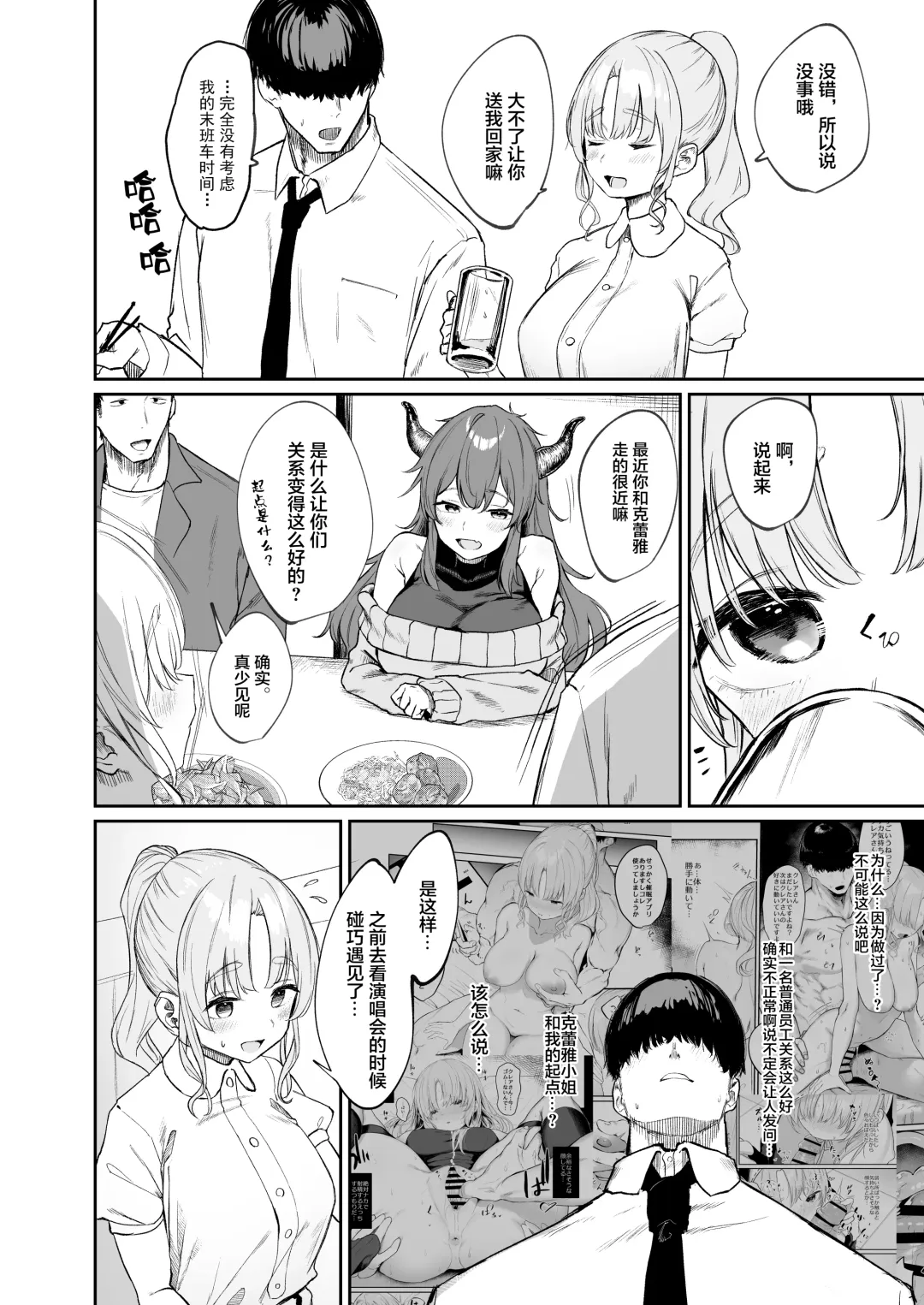 [Kawaraya] Sister ja Nai Hi no Cleaire-san - She's not a good girl tonight Fhentai - Page 5