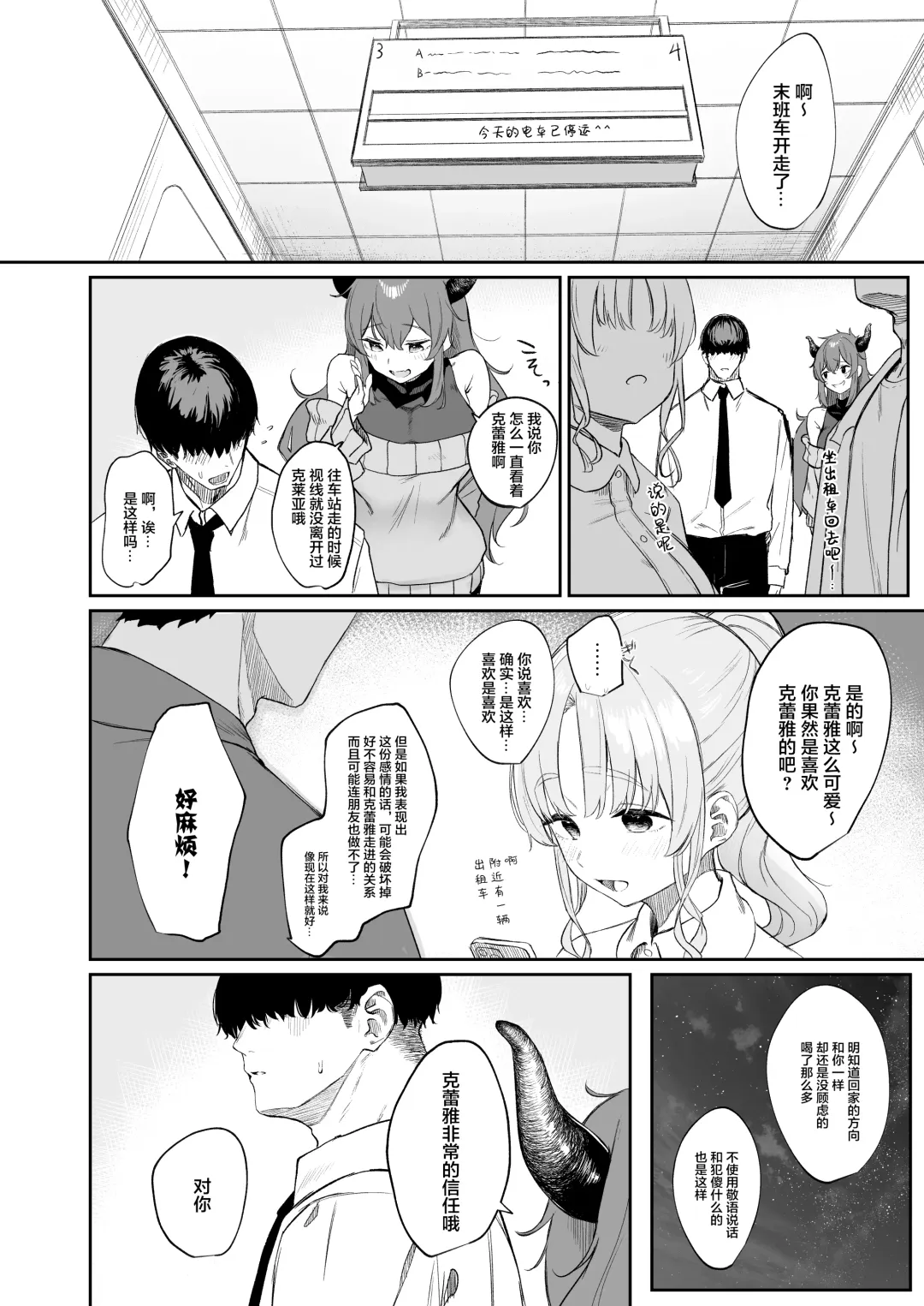 [Kawaraya] Sister ja Nai Hi no Cleaire-san - She's not a good girl tonight Fhentai - Page 7
