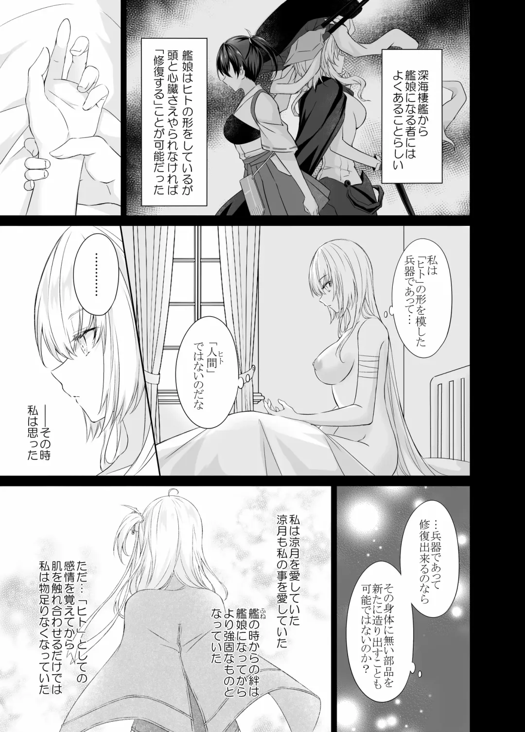 [Kabocya Torute] Gesshoku -end of Lament- Fhentai - Page 10