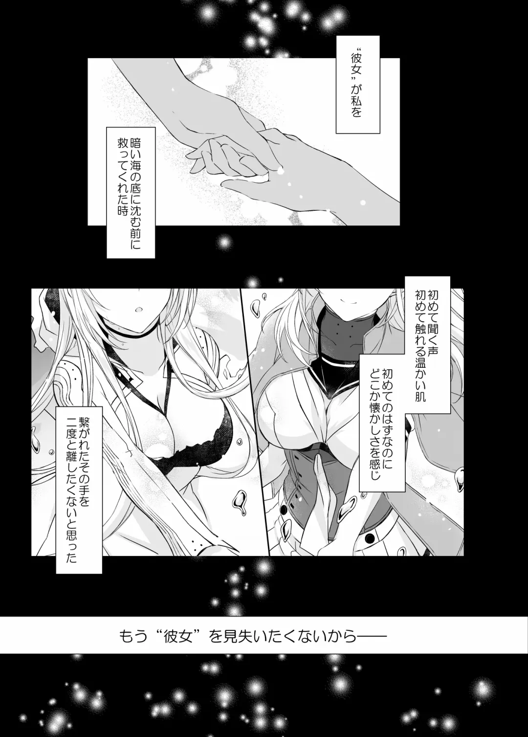 [Kabocya Torute] Gesshoku -end of Lament- Fhentai - Page 2