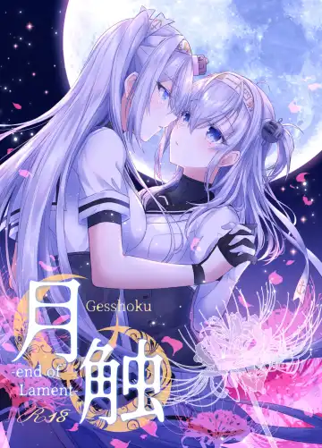 Read [Kabocya Torute] Gesshoku -end of Lament- - Fhentai