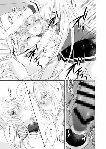 [Kabocya Torute] Gesshoku -end of Lament- Fhentai - Page 14