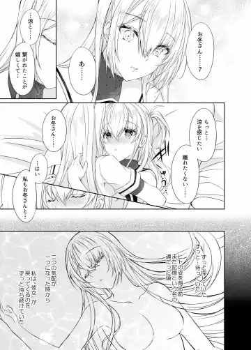 [Kabocya Torute] Gesshoku -end of Lament- Fhentai - Page 16