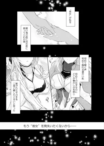 [Kabocya Torute] Gesshoku -end of Lament- Fhentai - Page 2