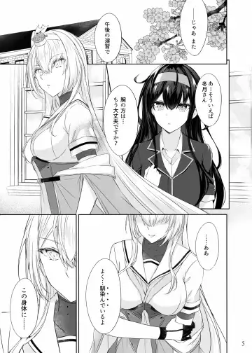 [Kabocya Torute] Gesshoku -end of Lament- Fhentai - Page 4