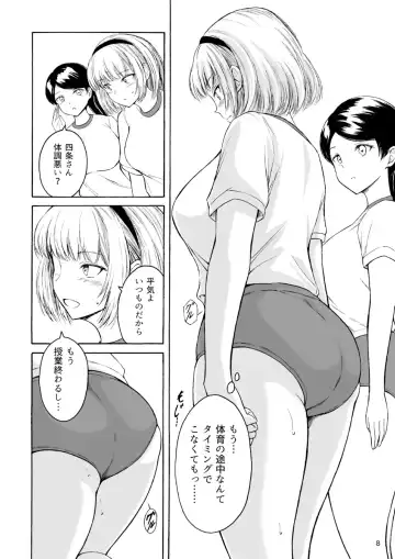 [Shiina Nami] Haisetsu Shoujo 15 Fhentai - Page 8
