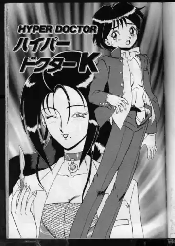 Read [Makita Aoi] Hyper Doctor K - Fhentai
