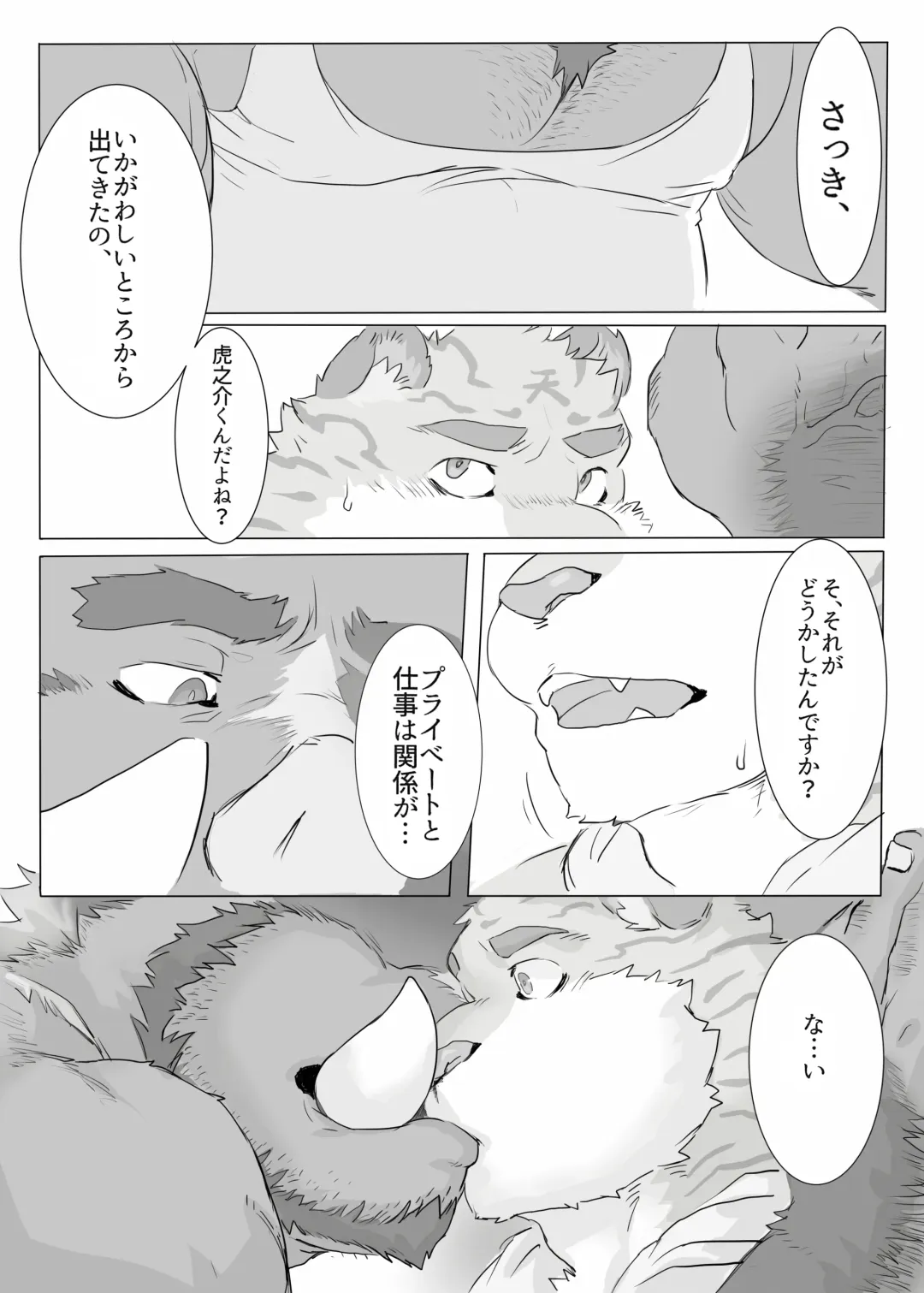 [Renoky] Kantsuu Kouji (decensored) Fhentai - Page 13