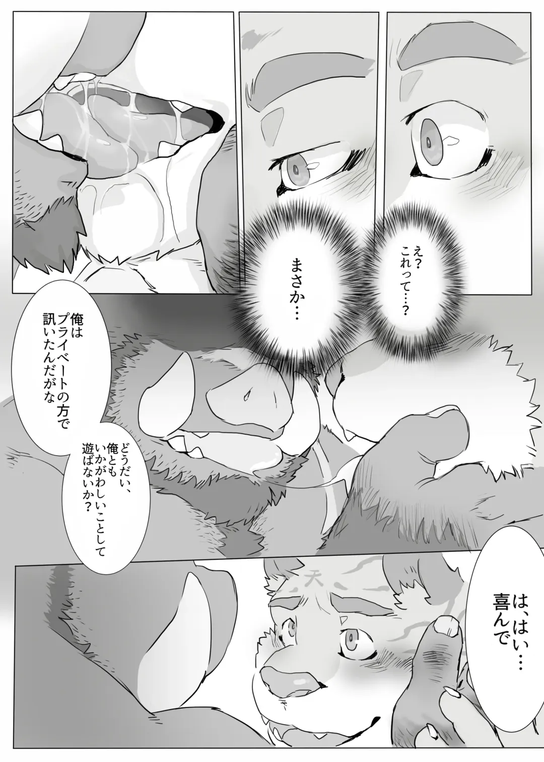 [Renoky] Kantsuu Kouji (decensored) Fhentai - Page 14