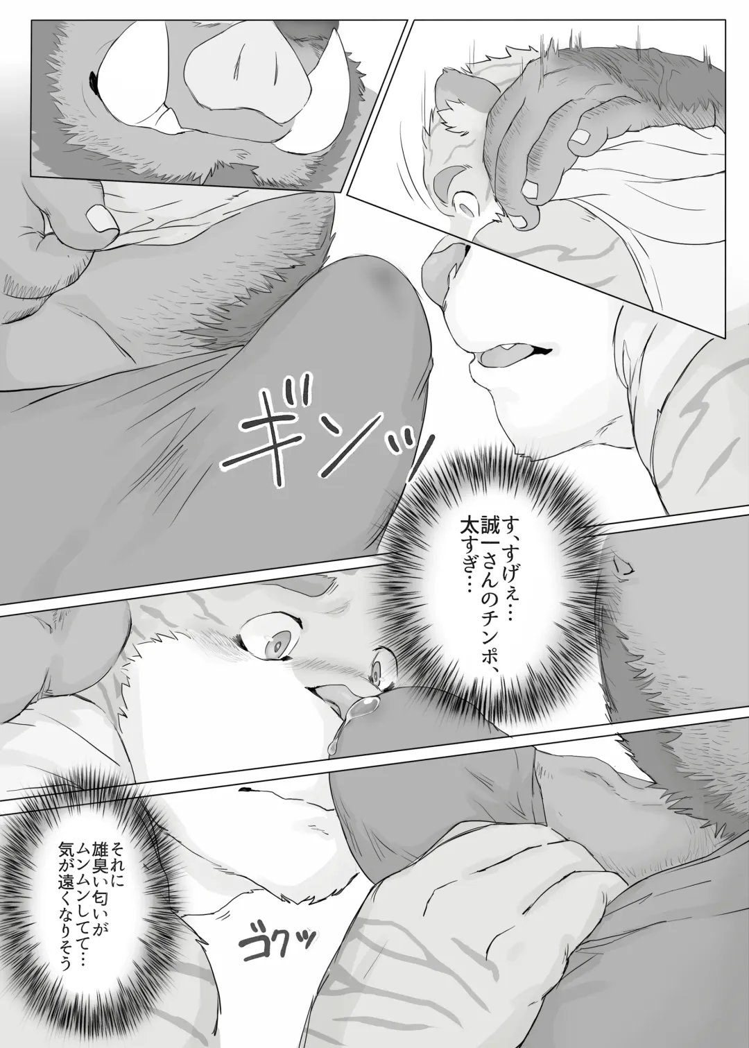 [Renoky] Kantsuu Kouji (decensored) Fhentai - Page 15