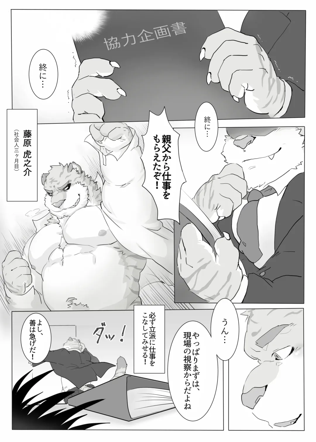 [Renoky] Kantsuu Kouji (decensored) Fhentai - Page 2