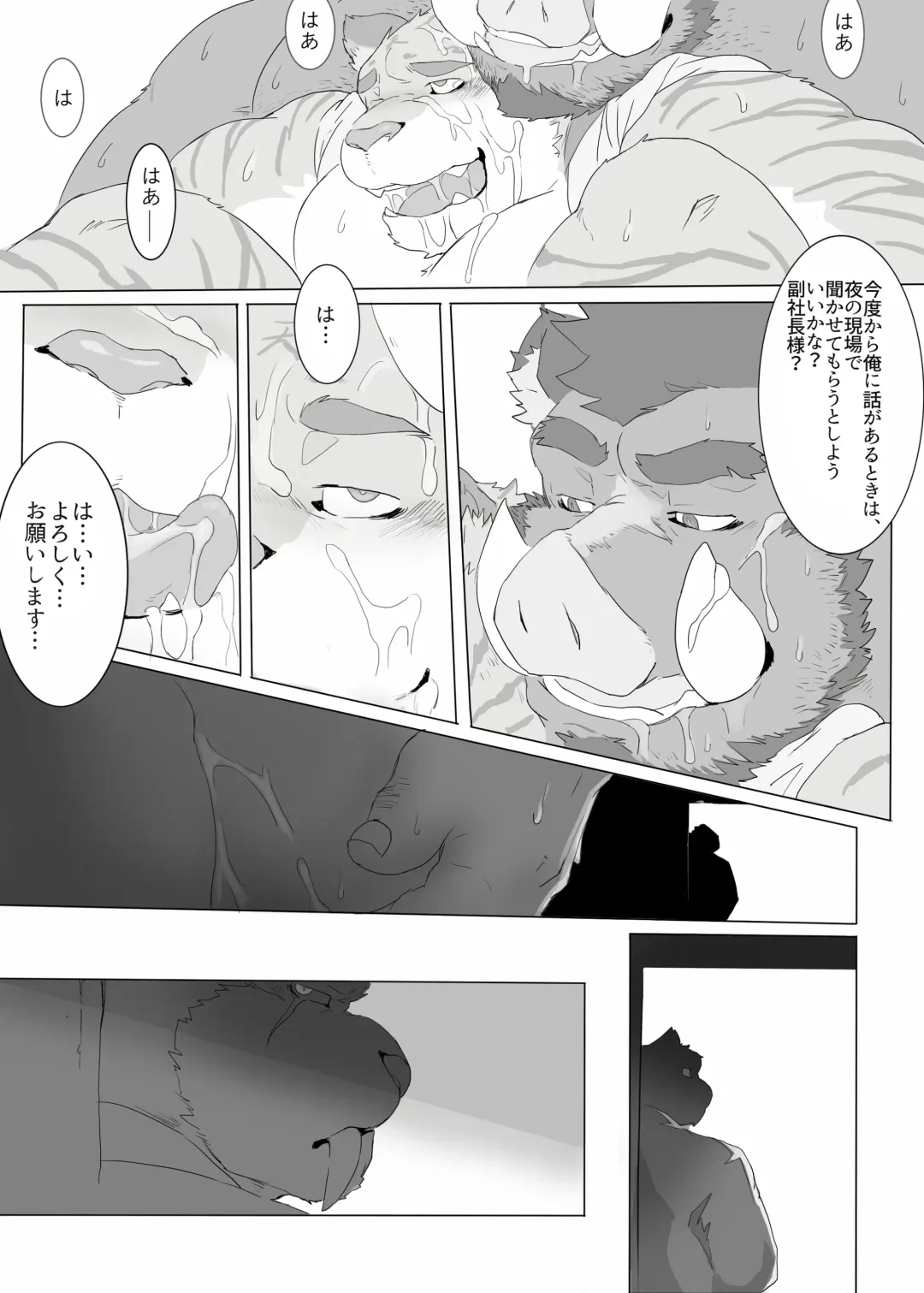 [Renoky] Kantsuu Kouji (decensored) Fhentai - Page 23