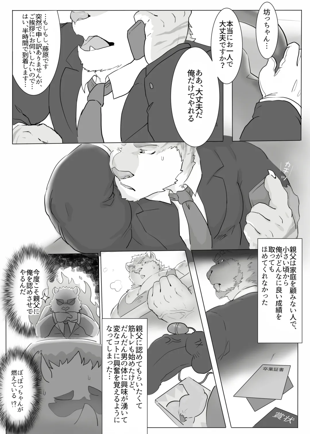 [Renoky] Kantsuu Kouji (decensored) Fhentai - Page 3