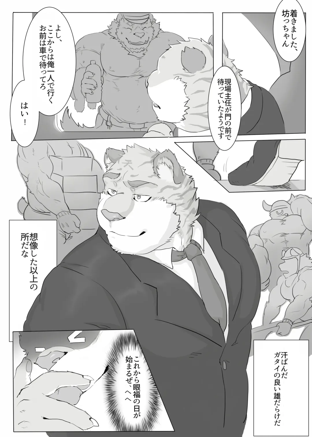 [Renoky] Kantsuu Kouji (decensored) Fhentai - Page 4