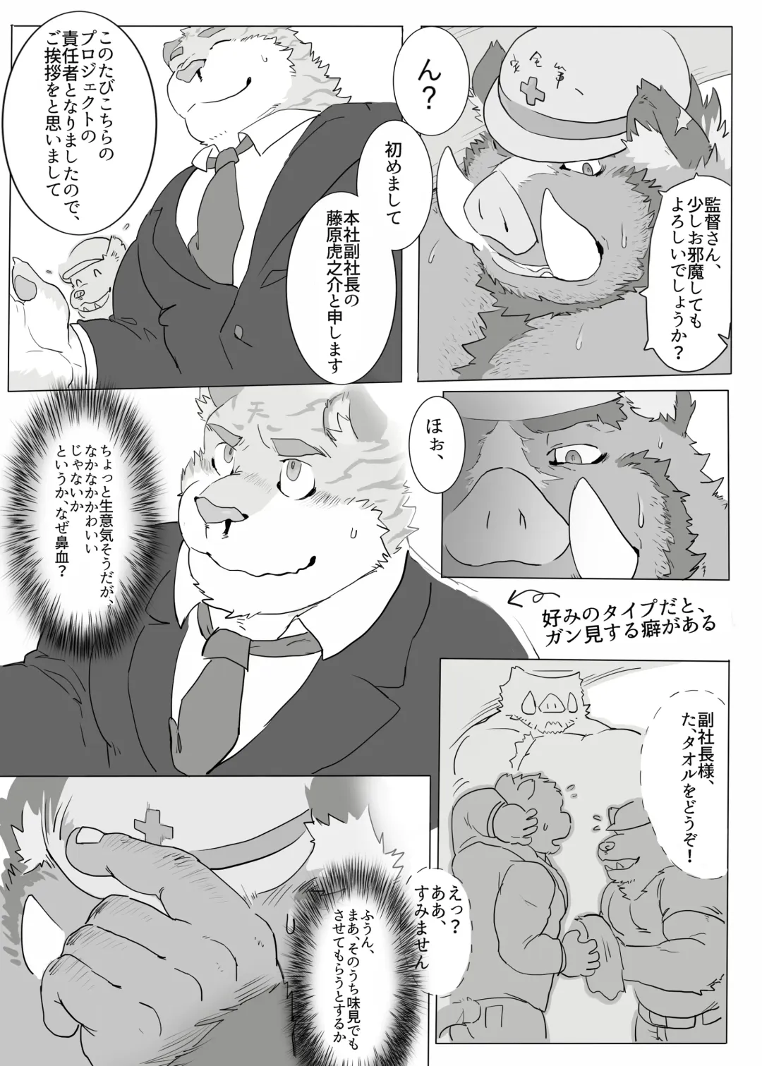 [Renoky] Kantsuu Kouji (decensored) Fhentai - Page 6