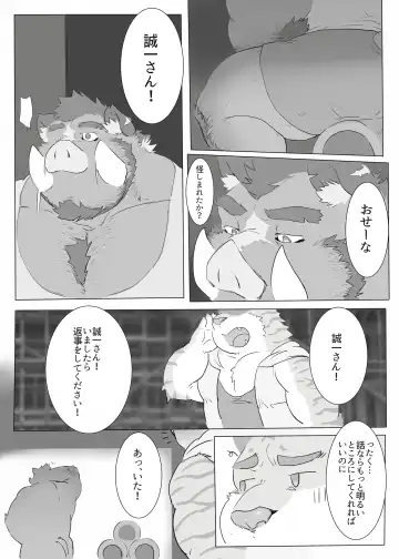 [Renoky] Kantsuu Kouji (decensored) Fhentai - Page 11