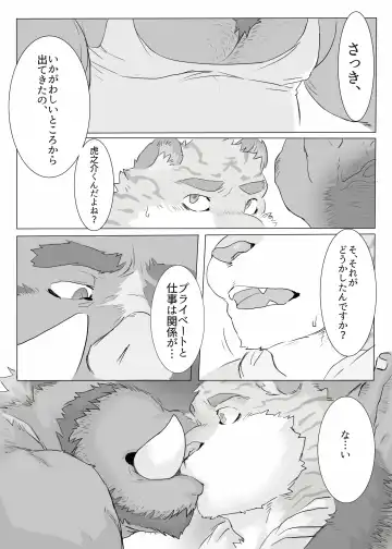 [Renoky] Kantsuu Kouji (decensored) Fhentai - Page 13