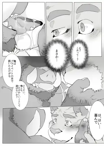 [Renoky] Kantsuu Kouji (decensored) Fhentai - Page 14