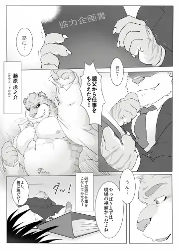 [Renoky] Kantsuu Kouji (decensored) Fhentai - Page 2