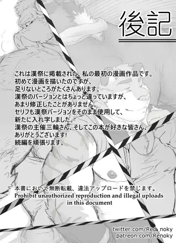 [Renoky] Kantsuu Kouji (decensored) Fhentai - Page 24