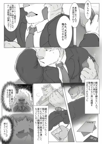 [Renoky] Kantsuu Kouji (decensored) Fhentai - Page 3