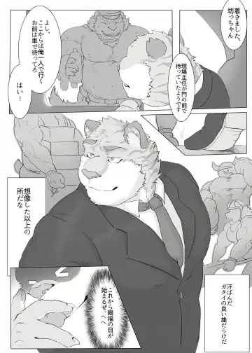 [Renoky] Kantsuu Kouji (decensored) Fhentai - Page 4