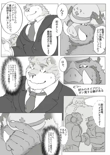 [Renoky] Kantsuu Kouji (decensored) Fhentai - Page 6