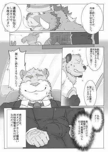 [Renoky] Kantsuu Kouji (decensored) Fhentai - Page 7