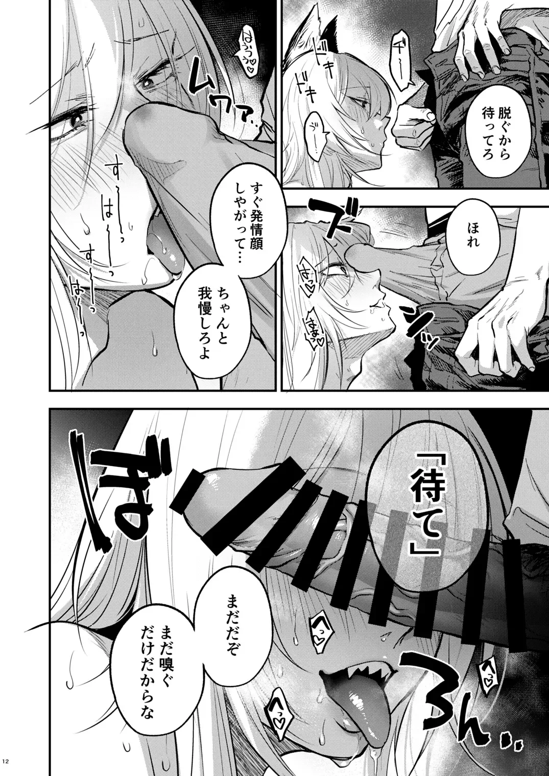 [Sakujirou] Kusozako Mesu Ochi Kitsunedanshi Hon. Fhentai - Page 14