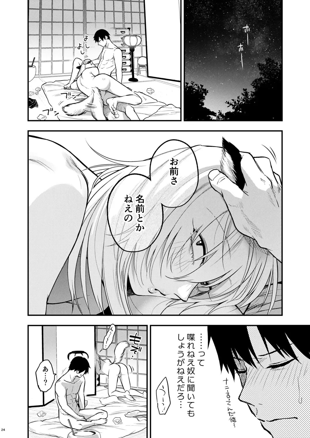 [Sakujirou] Kusozako Mesu Ochi Kitsunedanshi Hon. Fhentai - Page 26