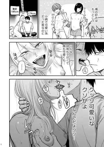 [Sakujirou] Kusozako Mesu Ochi Kitsunedanshi Hon. Fhentai - Page 12