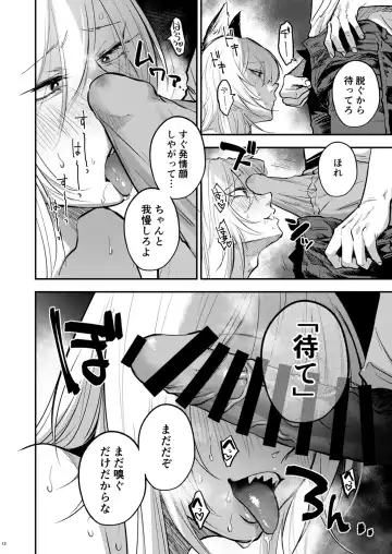 [Sakujirou] Kusozako Mesu Ochi Kitsunedanshi Hon. Fhentai - Page 14