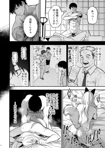 [Sakujirou] Kusozako Mesu Ochi Kitsunedanshi Hon. Fhentai - Page 24
