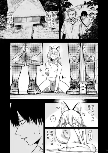 [Sakujirou] Kusozako Mesu Ochi Kitsunedanshi Hon. Fhentai - Page 9