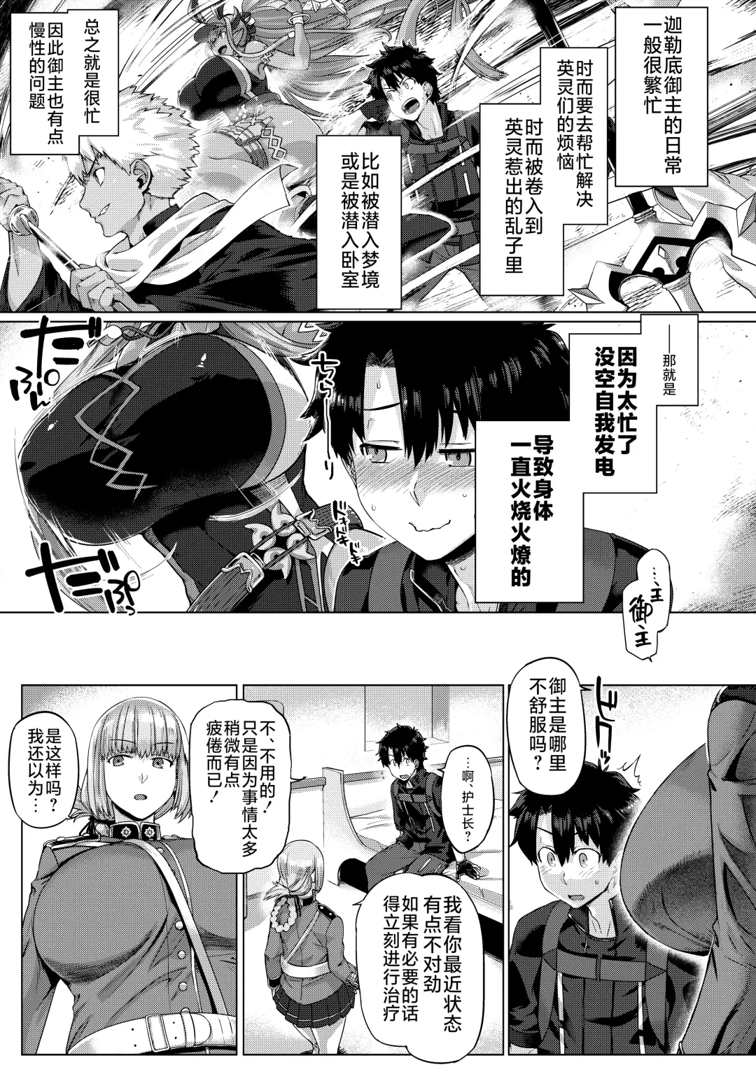 [Tabigarasu] Ishiyumita yun chichi dai fuchou Fhentai - Page 4