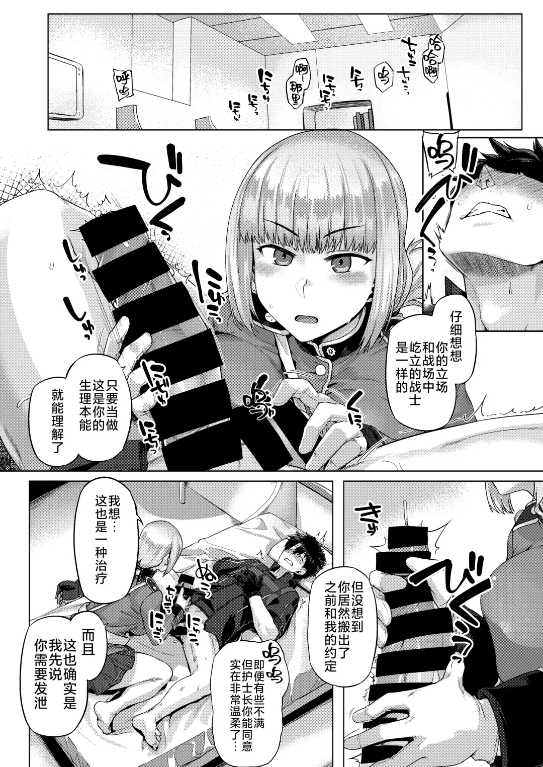 [Tabigarasu] Ishiyumita yun chichi dai fuchou Fhentai - Page 7