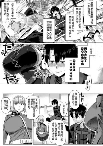 [Tabigarasu] Ishiyumita yun chichi dai fuchou Fhentai - Page 4