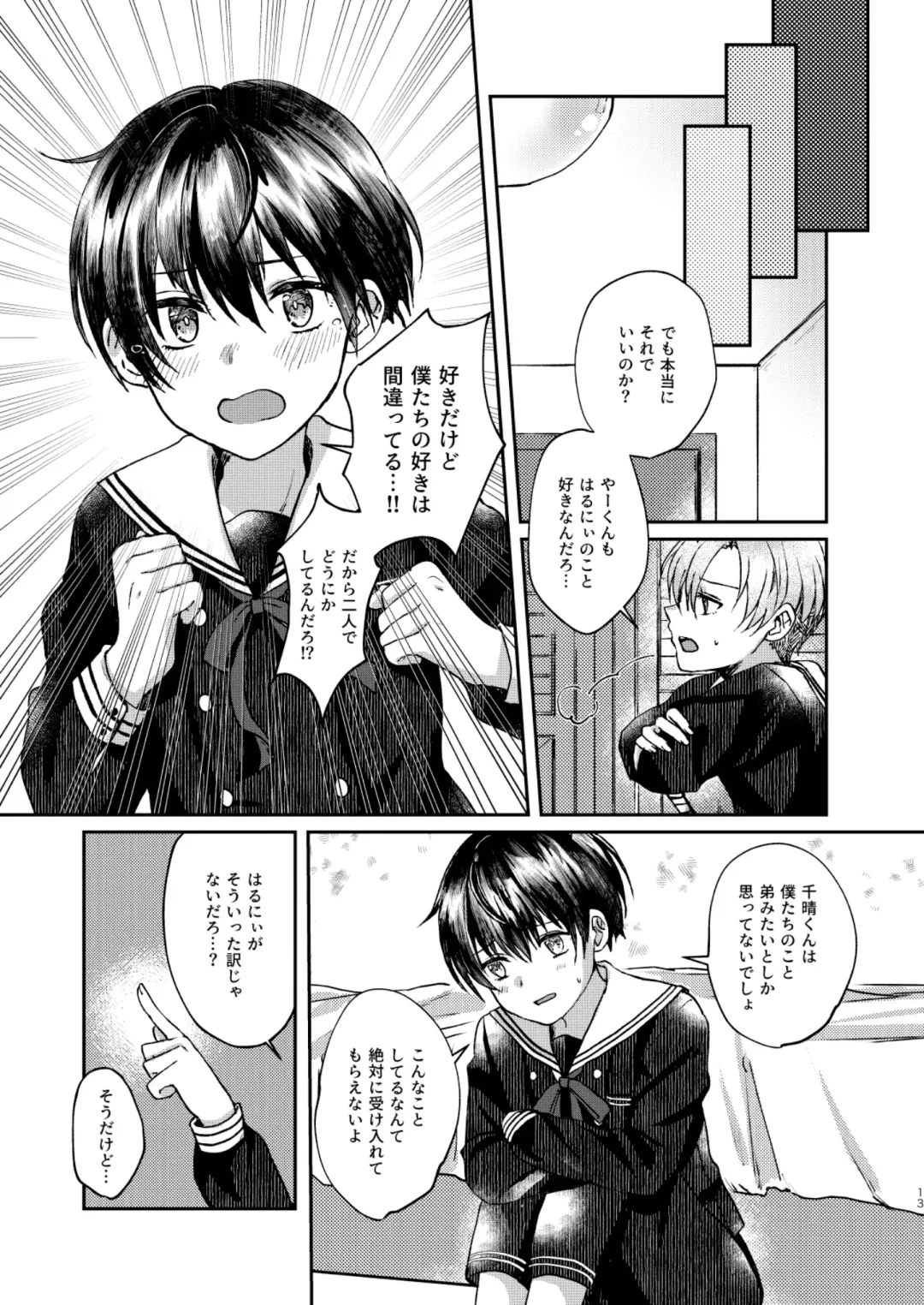 [Sazanami Suzune] Hare nochi Arashigumo Fhentai - Page 13